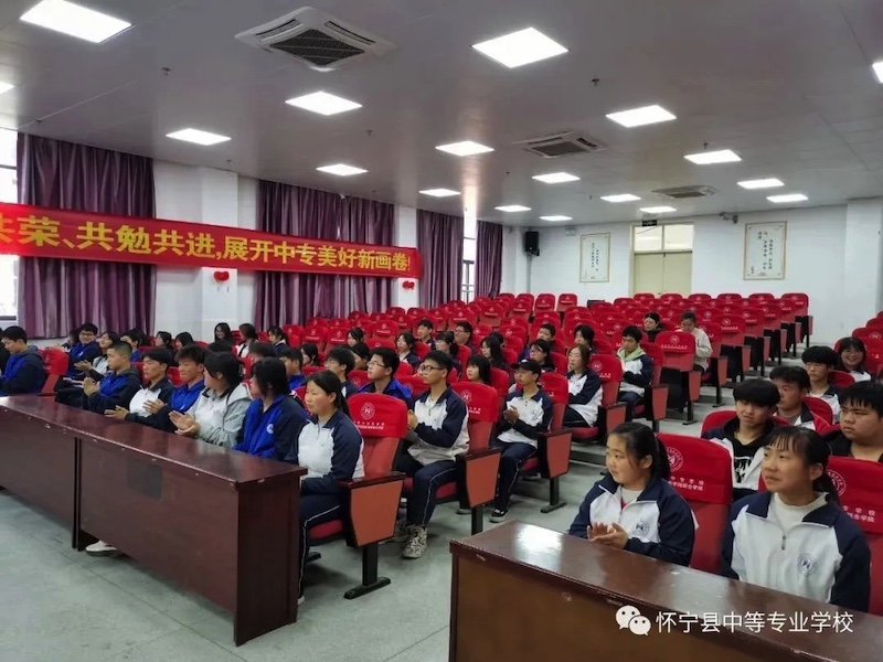 “共筑梦想，创赢未来”——怀宁县中等专业学校举办2023年创业培训开班典礼