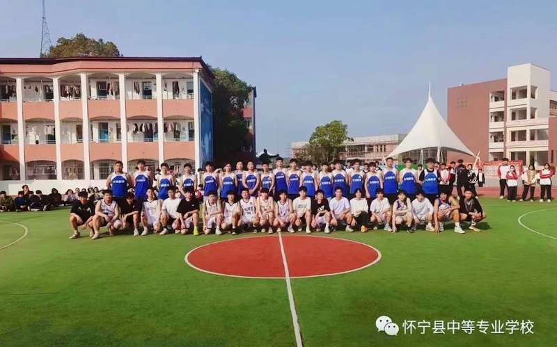 青春活力，自强不息——高河中学、怀宁县中等专业学校学生友谊篮球赛