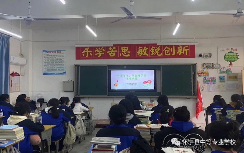 知法守法，做合格学生——怀宁县中等专业学校开展法治讲座