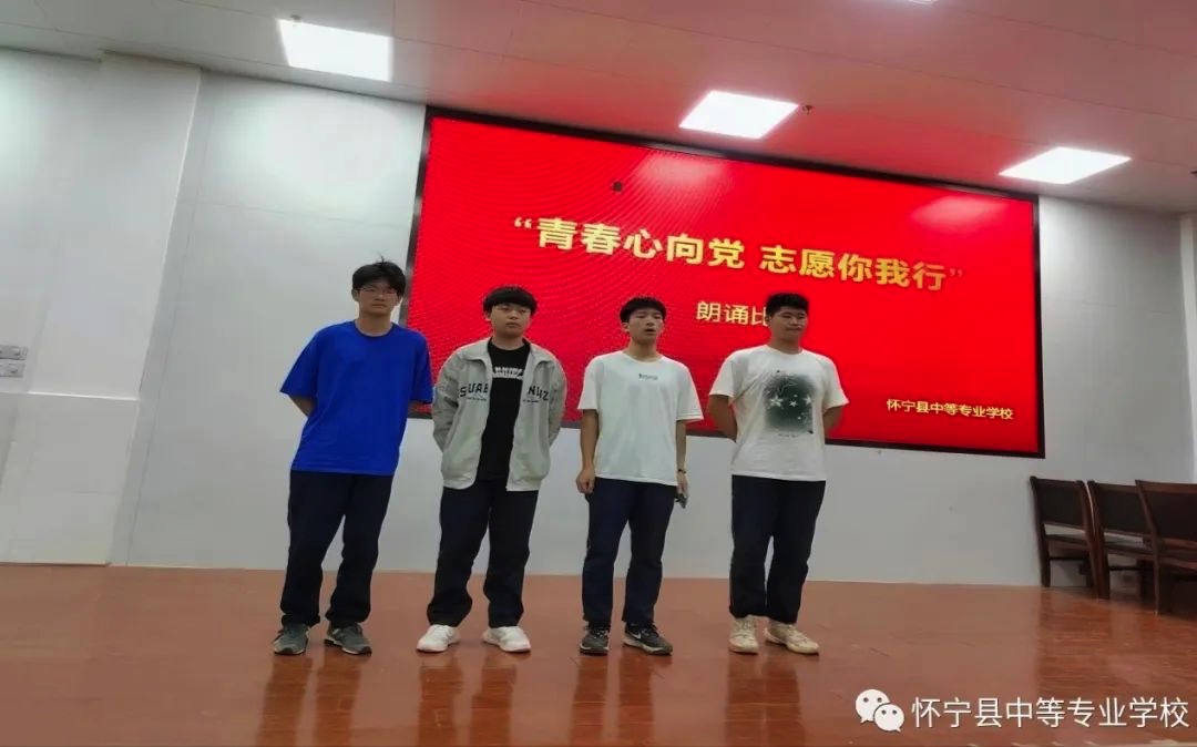“青春心向党，志愿你我行”——怀宁县中等专业学校开展朗诵比赛
