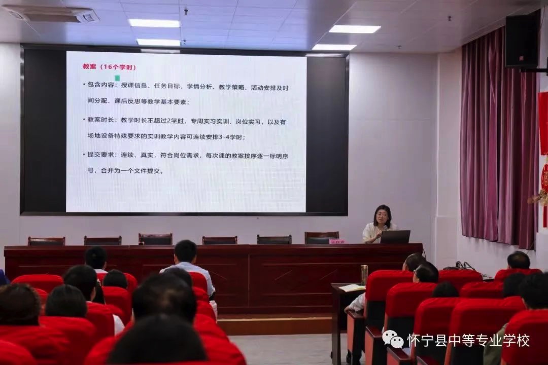 以“培”促教，蓄力前行——怀宁县中等专业学校举行教育教学技能竞赛培训讲座