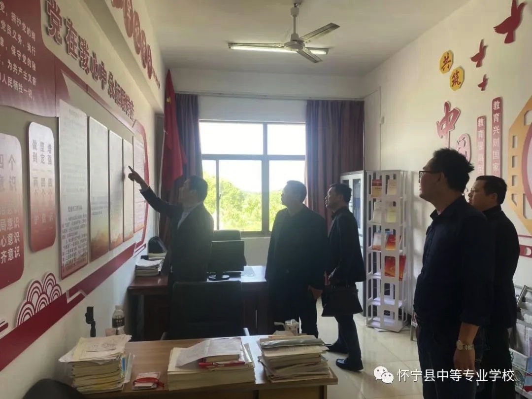 凝心聚力抓党建，督导检查促提升——怀宁县党建办督查怀宁县中等专业学校党建工作