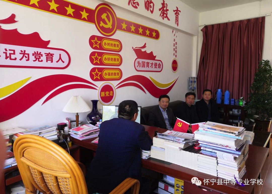 凝心聚力抓党建，督导检查促提升——怀宁县党建办督查怀宁县中等专业学校党建工作