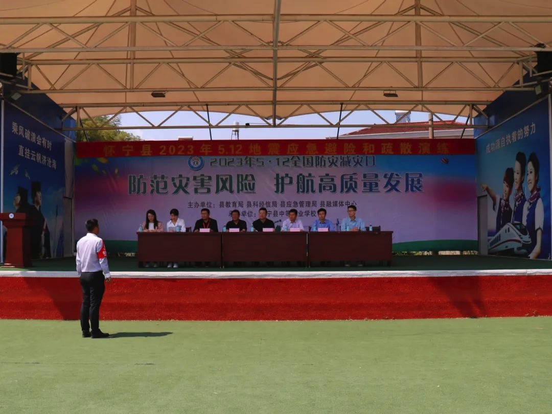 应急有方,临“震”不慌——怀宁县中等专业学校开展“5.12”