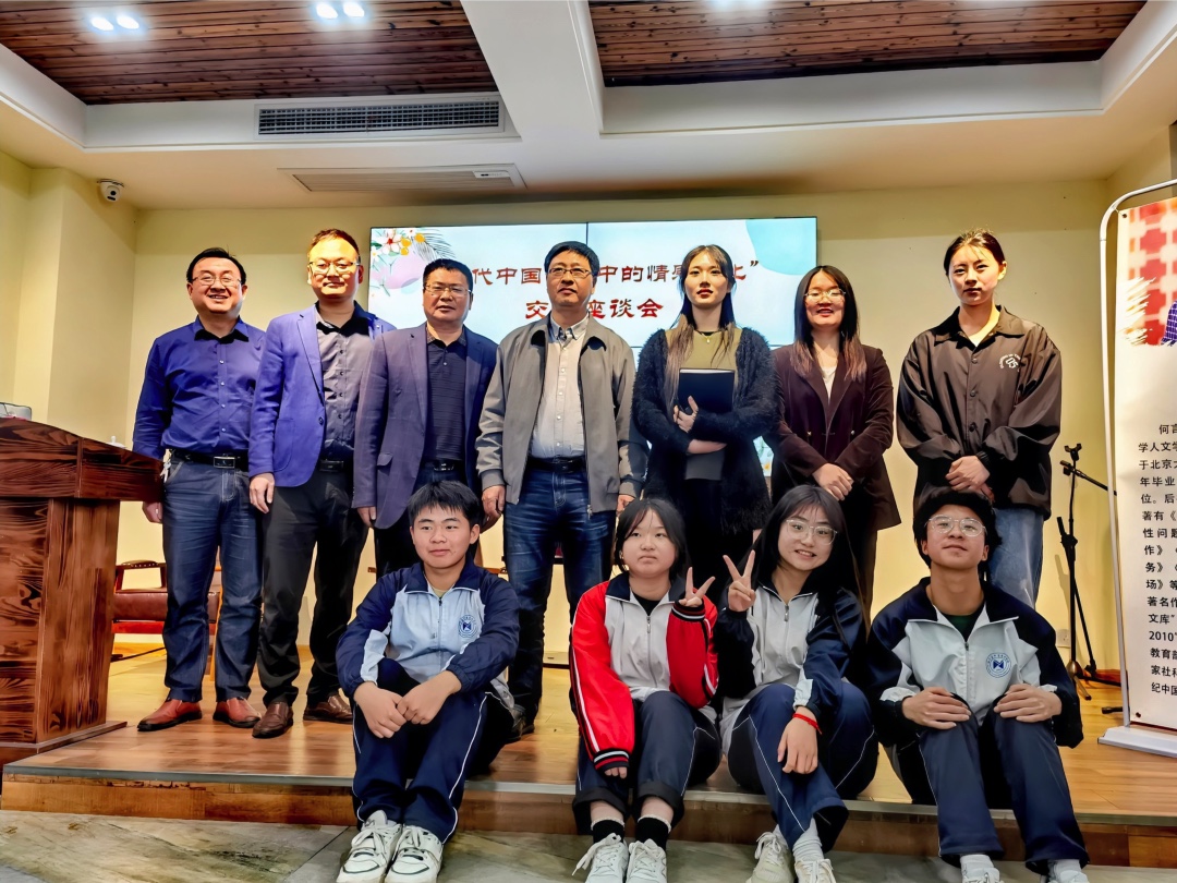 我校“火红的六月”文学社参加“当代中国诗歌中的情感文化”交流座谈会