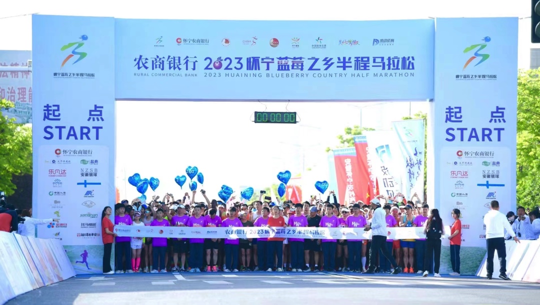 以梦为马，激情满“怀”——怀宁县中等专业学校助力蓝莓之乡半程马拉松