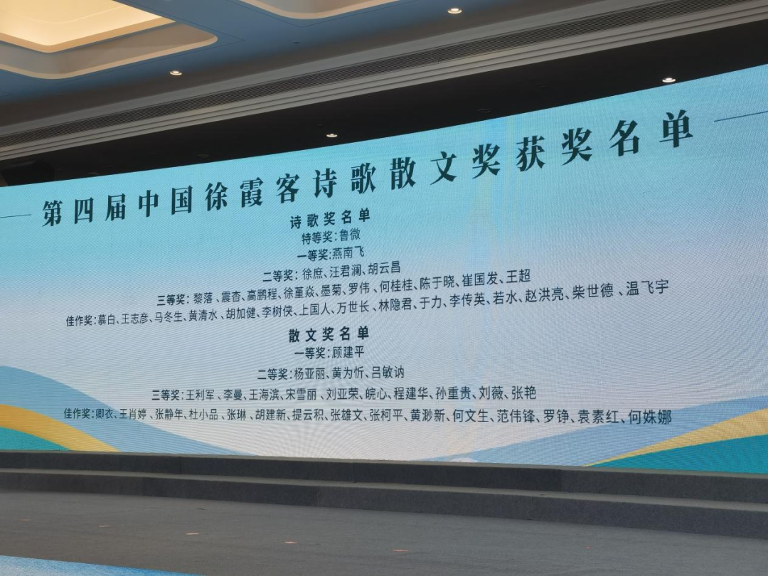 【喜·讯】热烈祝贺怀宁县中等专业学校教师荣获第四届中国徐霞客诗歌散文奖