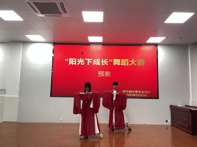 品位动感，舞步飞旋——怀宁县中等专业学校成功举办“阳光下成长”舞蹈大赛