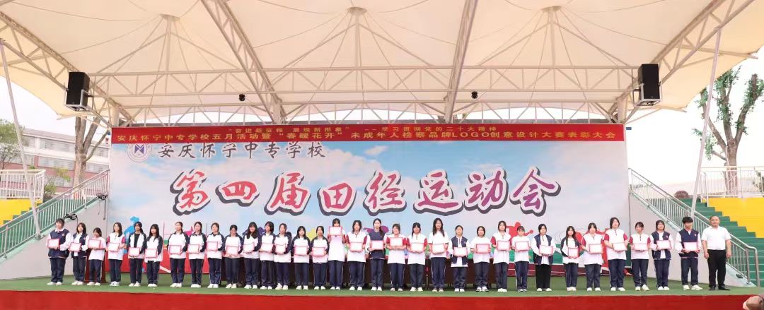 奋进新征程，展现新形象——我校举办“我爱祖国，我爱我校”五月活动月暨“春暖花开”未成年人检察品牌LOGO创意设计大赛表彰大会