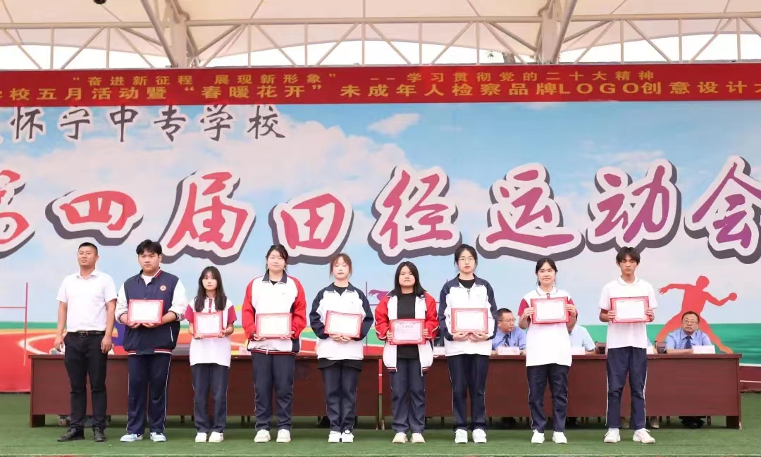 奋进新征程，展现新形象——我校举办“我爱祖国，我爱我校”五月活动月暨“春暖花开”未成年人检察品牌LOGO创意设计大赛表彰大会