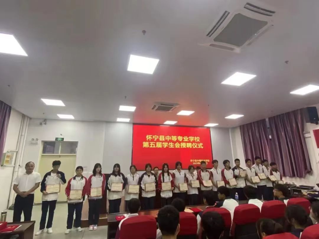 “青春接力，追光前行”——怀宁县中等专业学校第五届学生会授聘仪式