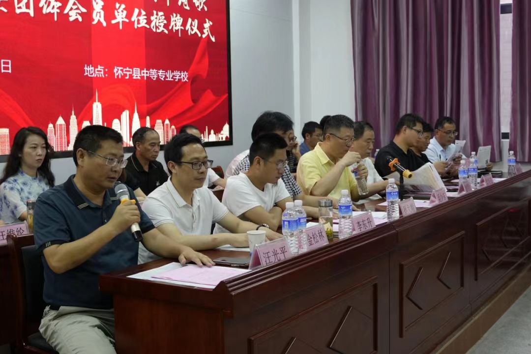 安徽省当代诗歌研究会安庆市诗歌工作委员会暨团体会员单位授牌仪式会议在怀宁县中等专业学校成功召开