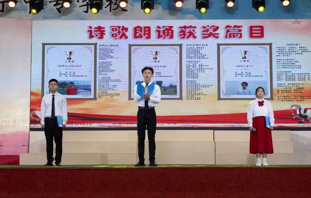 怀宁县中等专业学校成功举办“火红的六月”第二届诗歌节