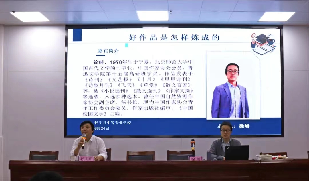 诗歌文学 | 《中国校园文学》主编徐峙亲临怀宁中专开展文学讲座