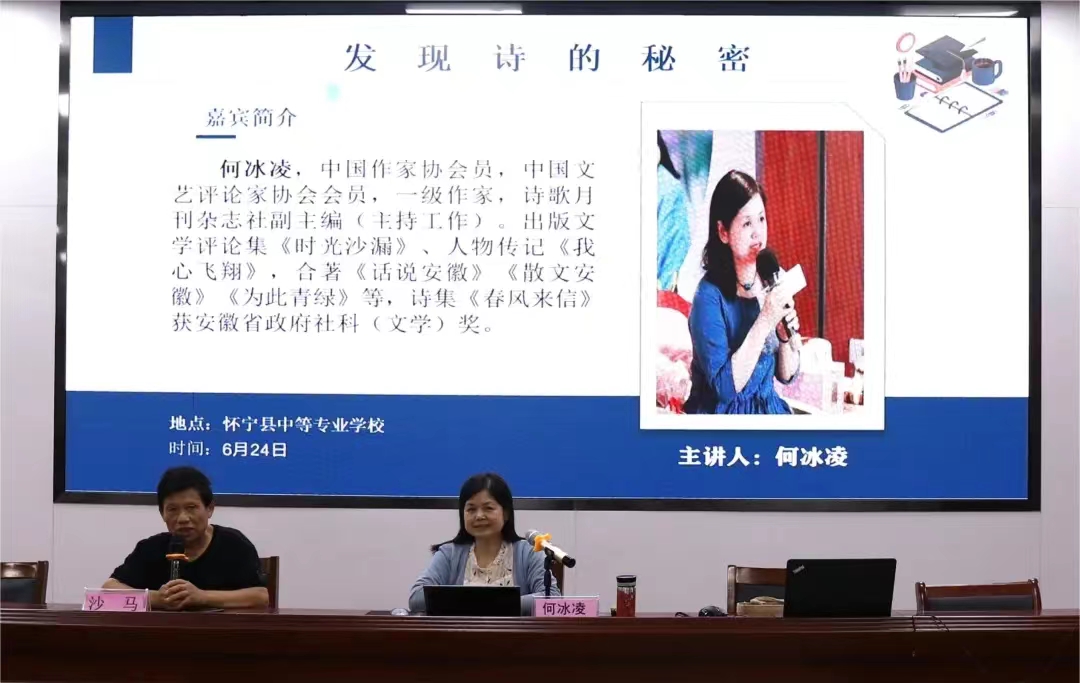 诗歌文学 | 与著名诗人何冰凌一起发现诗的秘密