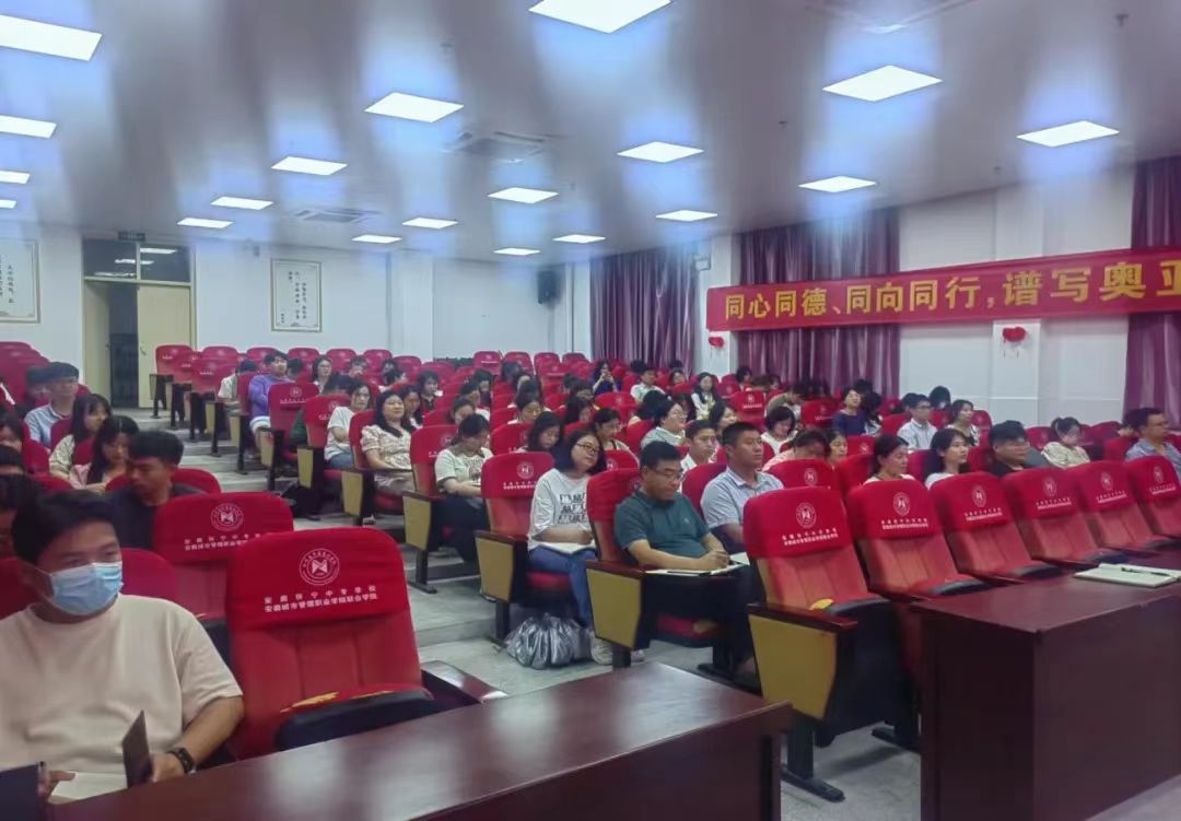 2020年怀宁县中等专业学校教师代表大会