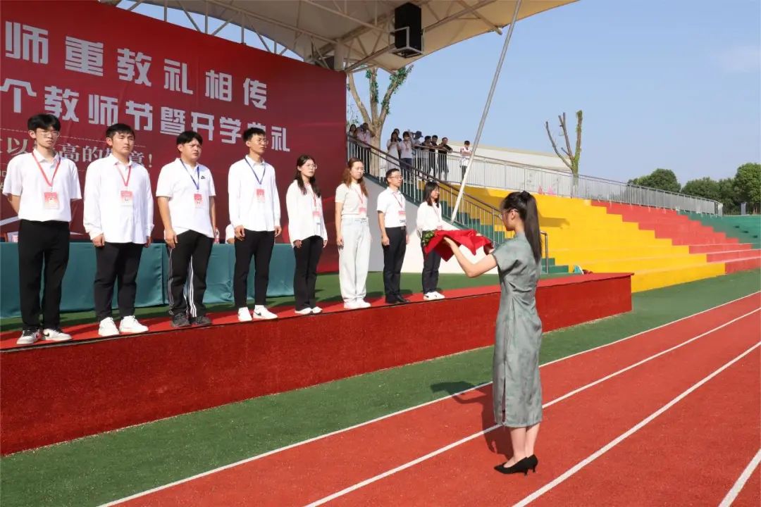 德才兼备启新程，尊师重教礼相传——怀宁县中等专业学校举行庆祝第39个教师节暨开学典礼活动