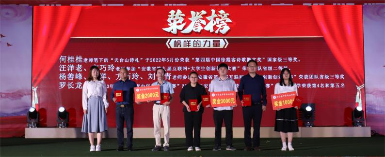 怀宁县中等专业学校“青春筑梦·强国有我”迎新生、庆国庆、度中秋文艺晚会暨国级、省级、市县级大赛颁奖典礼圆满成功激励学生再创佳绩