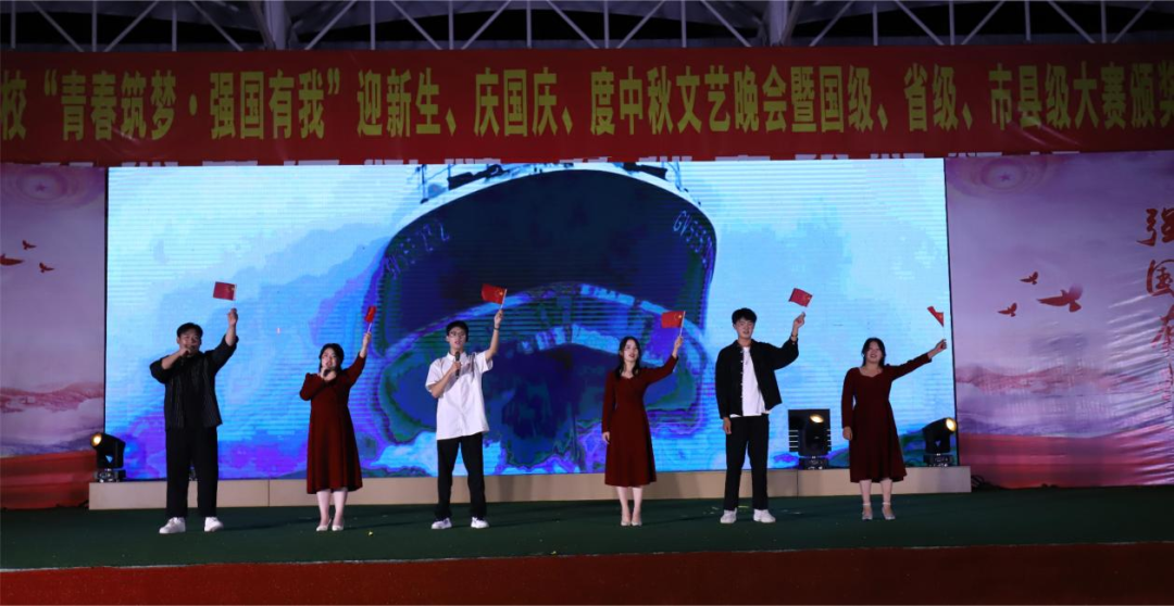 青春筑梦，强国有我——怀宁中等专业学校成功举办迎新生、庆国庆、度中秋文艺晚会暨省级、市县级大赛颁奖典礼