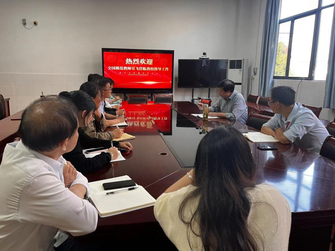 专家引领，助力成长——全国模范教师吴飞莅临我校指导工作