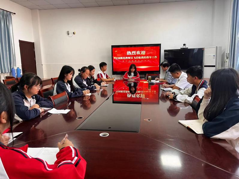 专家引领，助力成长——全国模范教师吴飞莅临我校指导工作