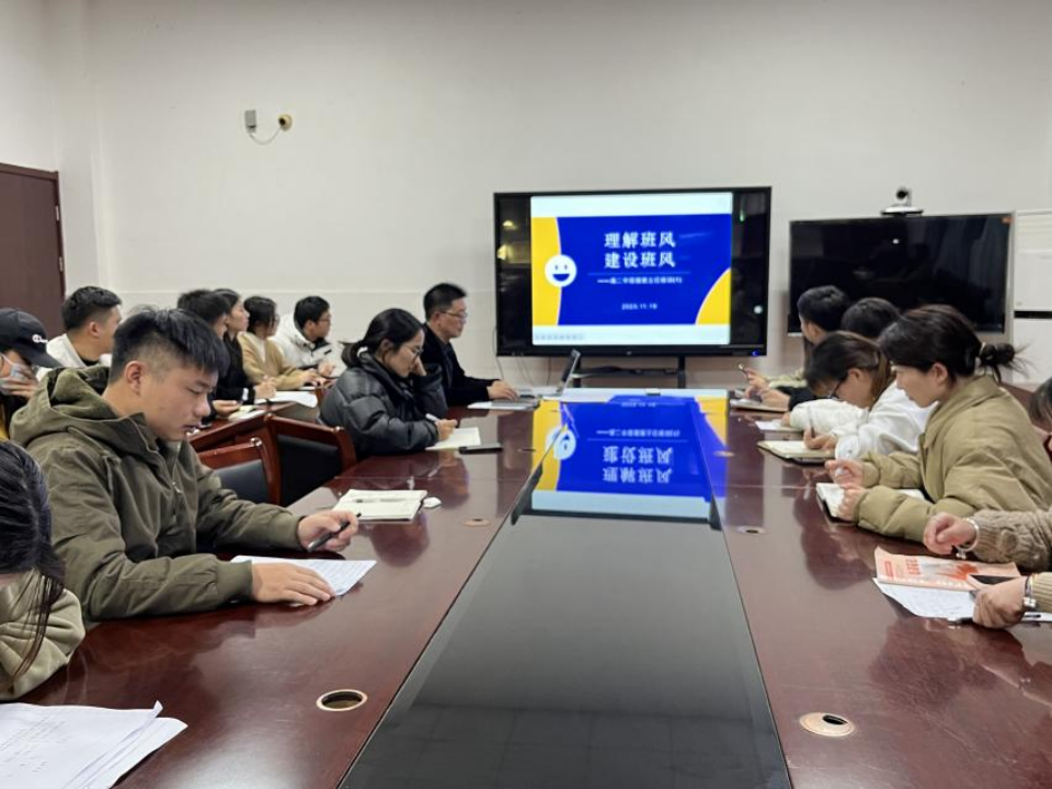做智慧班主任，建设优良班风 ——怀宁县中等专业学校高二年级部开展班主任“班风”建设培训