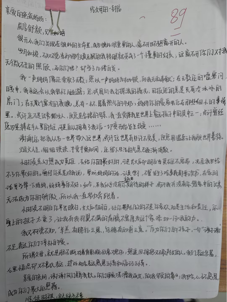 寸草春晖,知恩于心——怀宁县中等专业学校第六届校园文化艺术节活动系列(五)