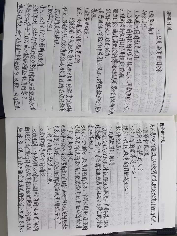 以检提优 以查促教——怀宁县中等专业学校常规业务检查活动简报