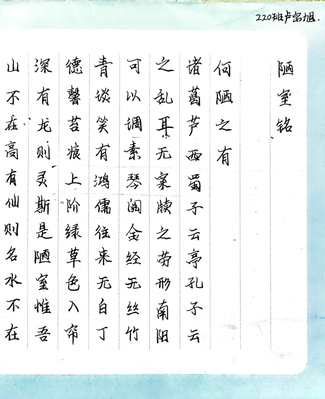 “墨香投笔，字里行间”--第六届校园文化艺术节系列活动（十六）书法比赛
