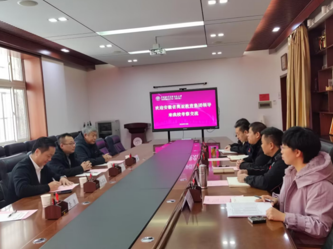 校际交流促提升——怀宁中专赴天津职业技术师范大学考察学习