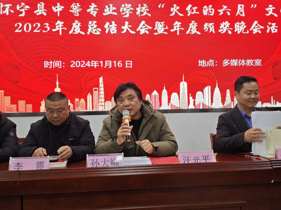 怀宁县中等专业学校“火红的六月”文学社2023年度总结大会暨年度颁奖晚会成功举办