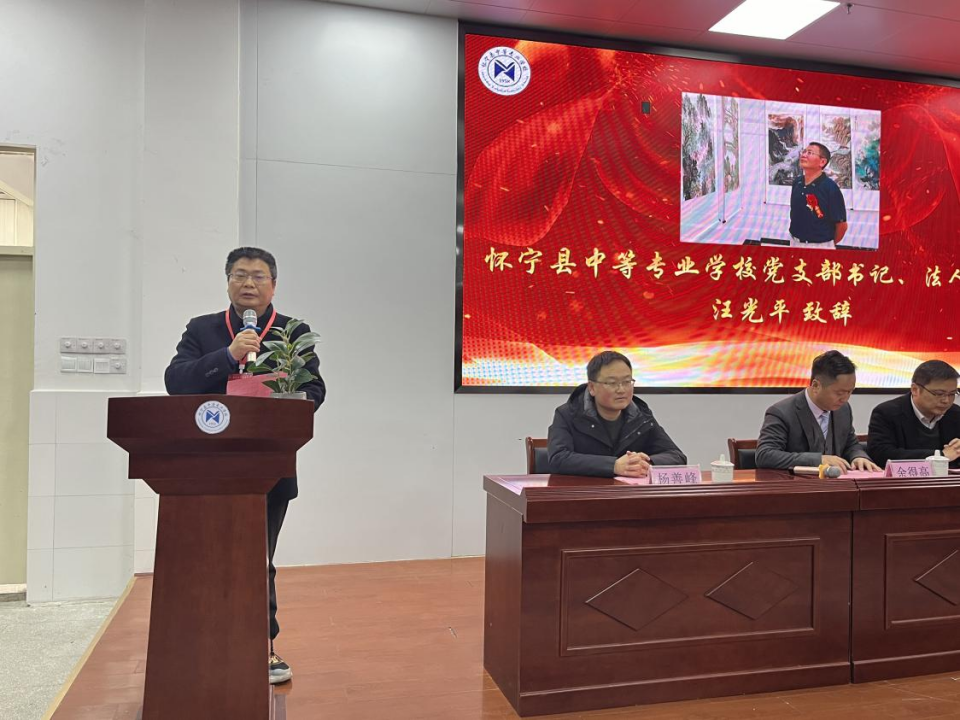 “家校心连心，同圆本科梦”——安庆怀宁中专学校第五次联考优秀学生表彰大会