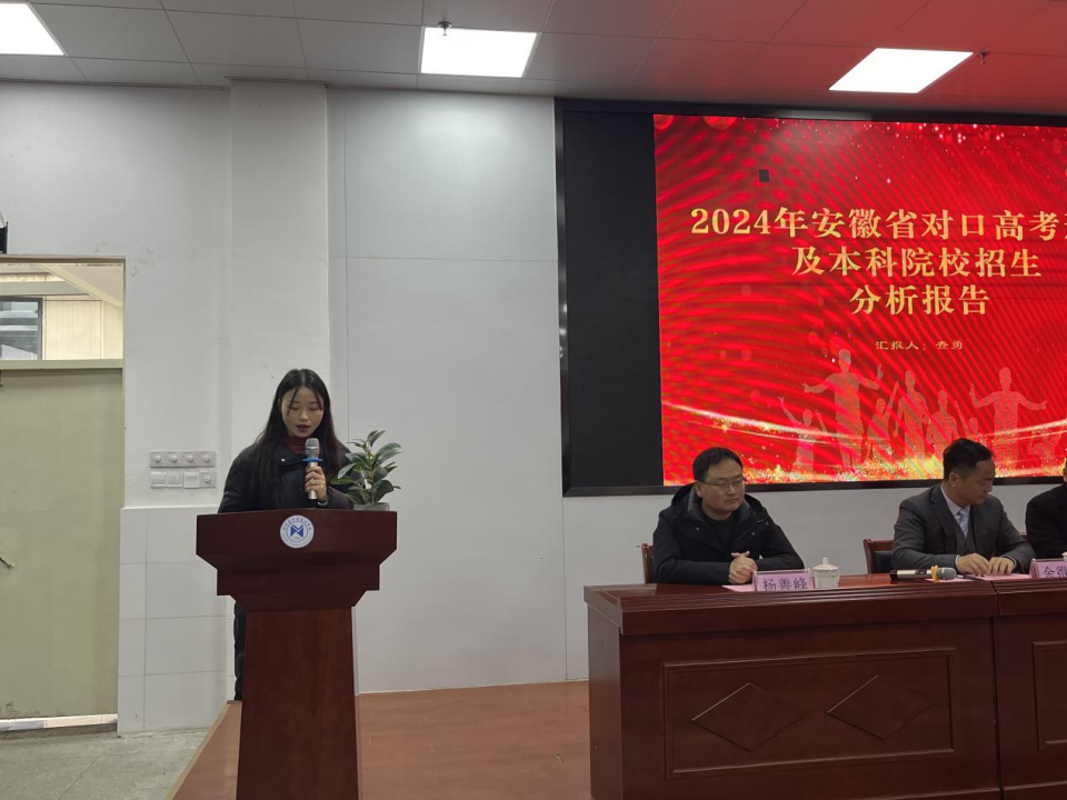 “家校心连心，同圆本科梦”——安庆怀宁中专学校第五次联考优秀学生表彰大会