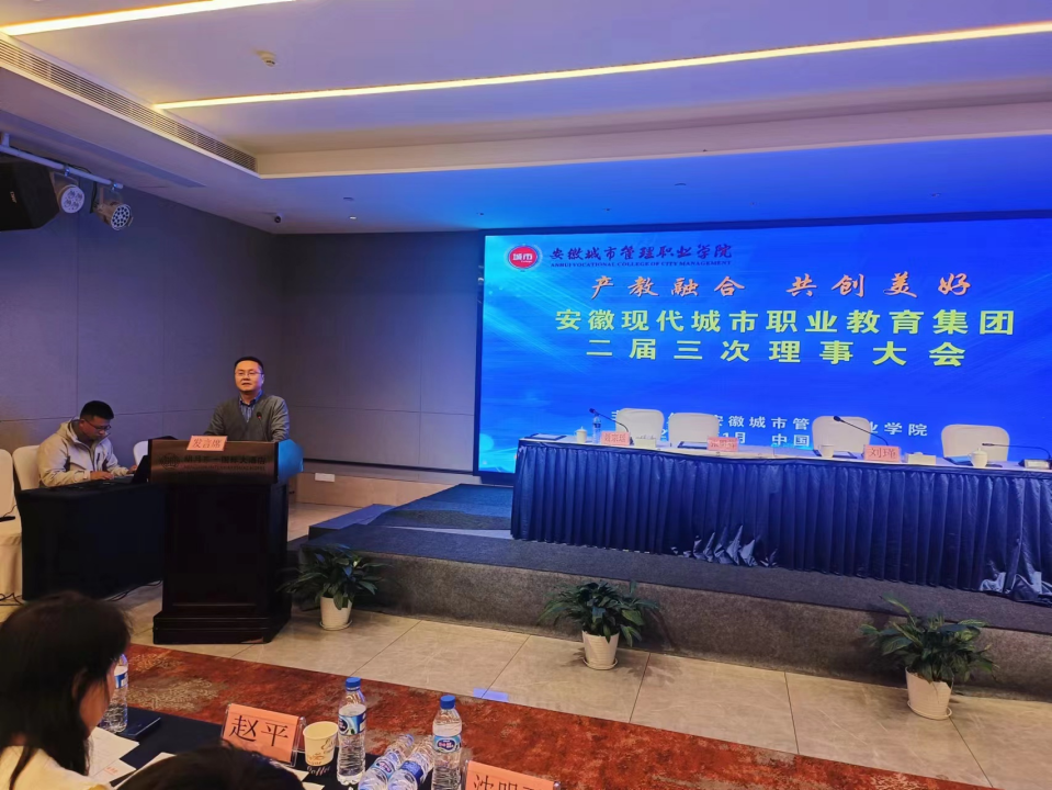 怀宁中专获安徽现代城市职业教育集团2023年度优秀理事单位