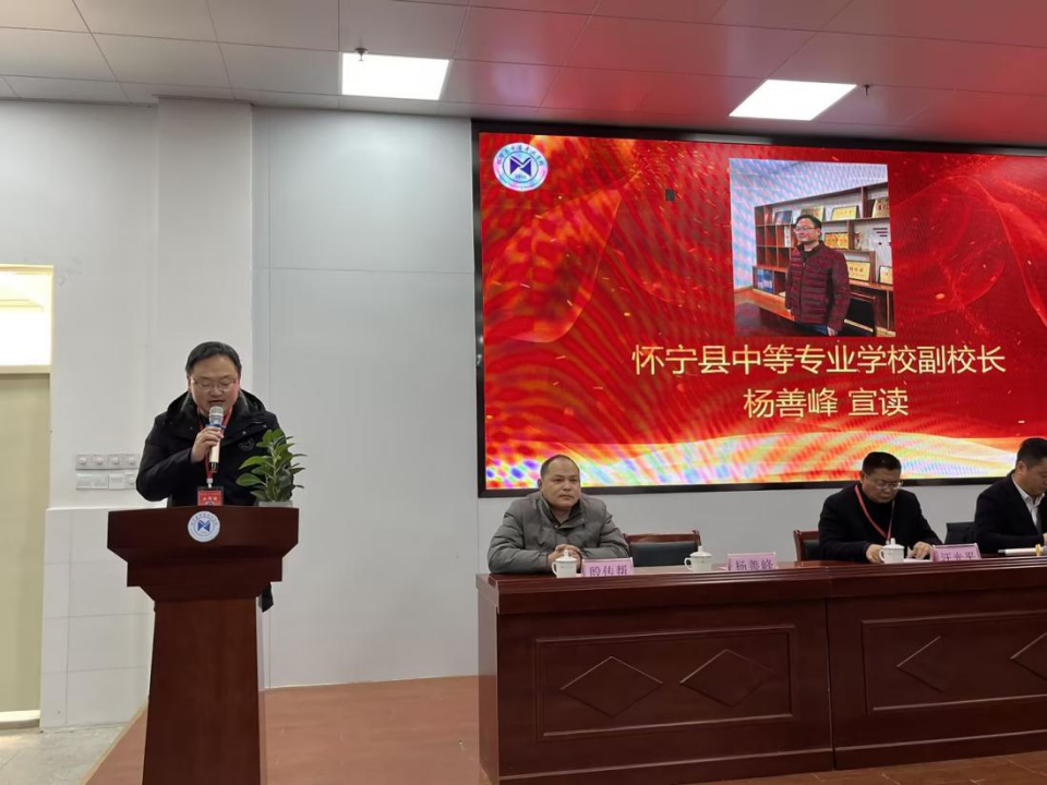 家校共育·圆梦本科 ——安庆怀宁中专高二年级统考优秀学生表彰暨冲刺本科动员大会