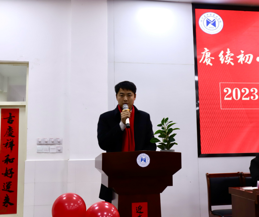 赓续初心勤育人，奋楫扬帆新征程—安庆怀宁中专学校2023年度年终总结暨表彰大会