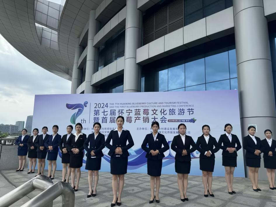 服务区域社会发展——我校旅游管理学生们在第七届怀宁蓝莓文化旅游节暨首届蓝莓产销大会展风采