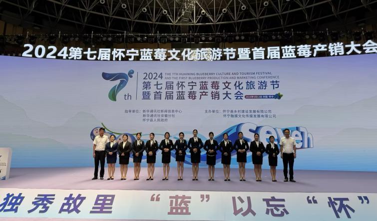 服务区域社会发展——我校旅游管理学生们在第七届怀宁蓝莓文化旅游节暨首届蓝莓产销大会展风采