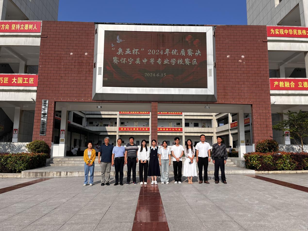 “课堂竞技展才华，教育新星耀校园”——怀宁县中等专业学校成功举办优质课大赛
