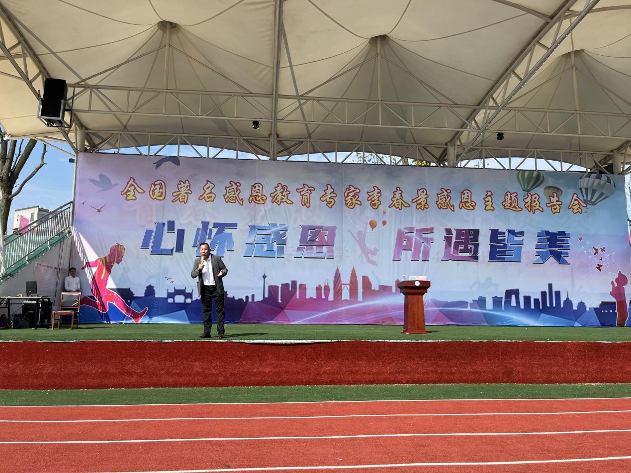 “心怀感恩 所遇皆美”—我校邀请著名感恩教育专家李春景教授开展感恩主题讲座