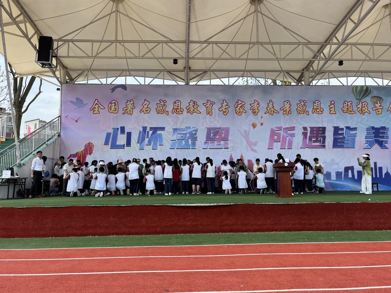 “心怀感恩 所遇皆美”—我校邀请著名感恩教育专家李春景教授开展感恩主题讲座