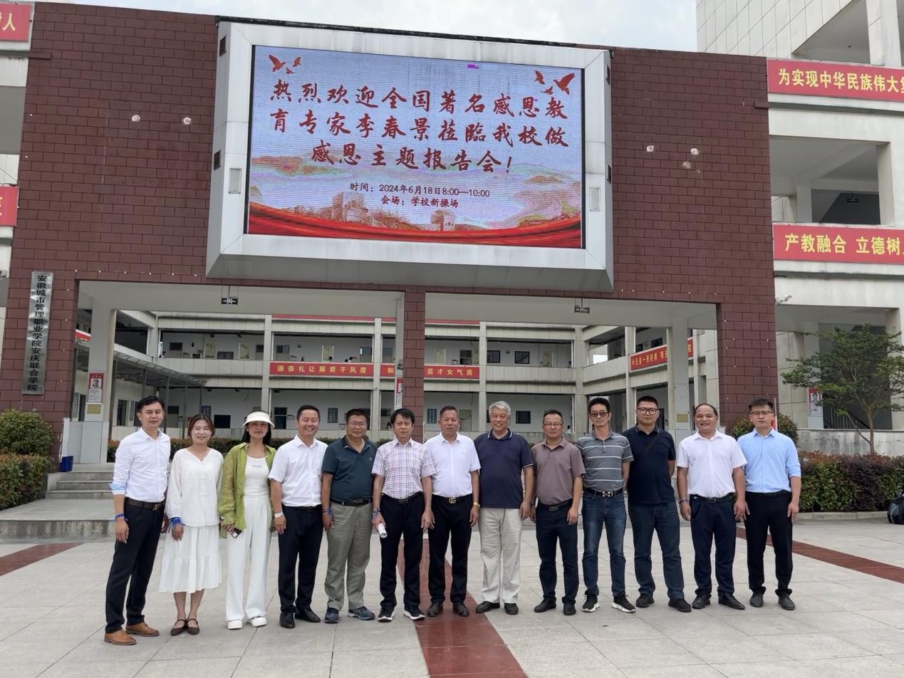 “心怀感恩 所遇皆美”—我校邀请著名感恩教育专家李春景教授开展感恩主题讲座