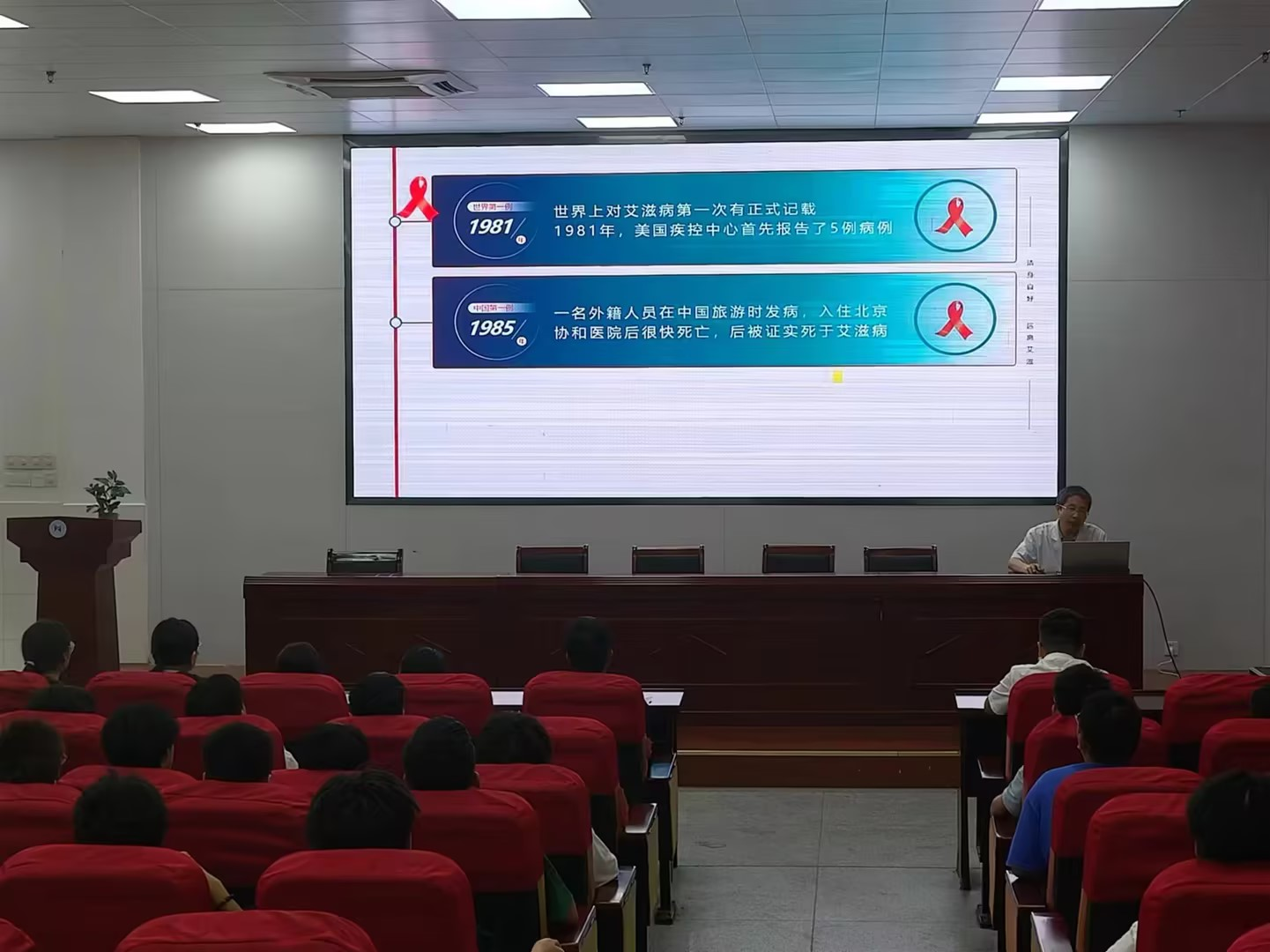 秋季开学第一课——艾滋病防治知识宣传进校园