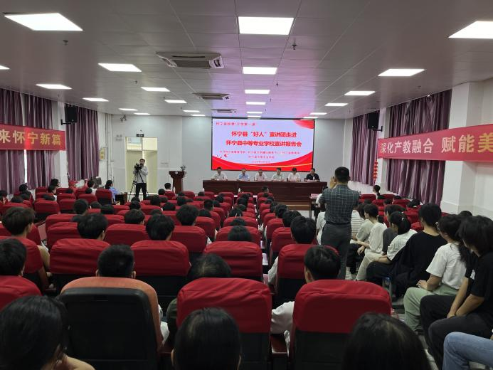 怀宁县“好人”宣讲团走进怀宁中专