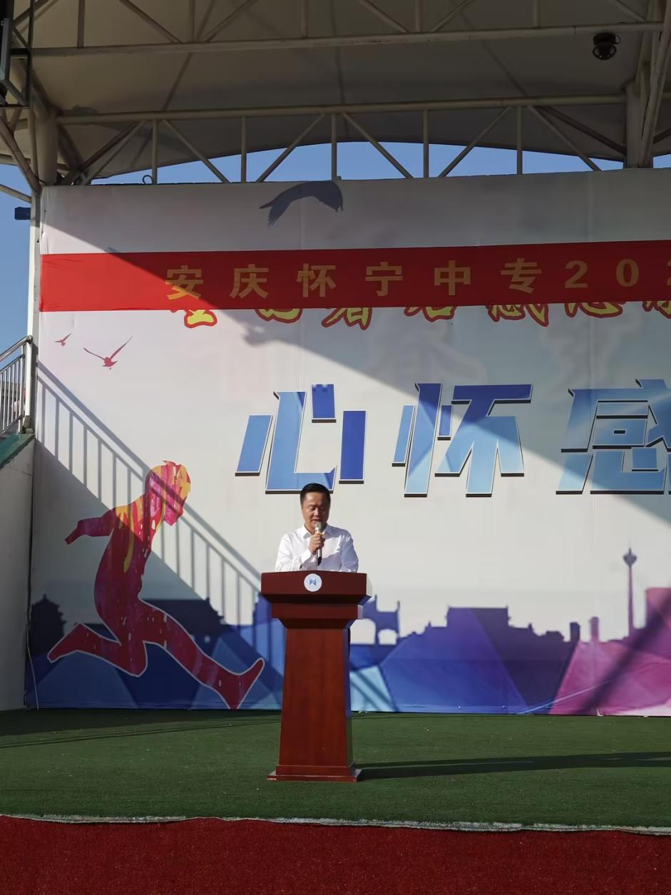 风劲帆满图新志，砥砺奋进再启航 ——怀宁中专成功举办2024年新生开学典礼暨军训开幕式