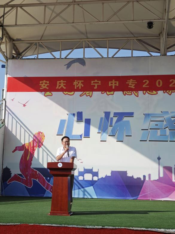 风劲帆满图新志，砥砺奋进再启航 ——怀宁中专成功举办2024年新生开学典礼暨军训开幕式