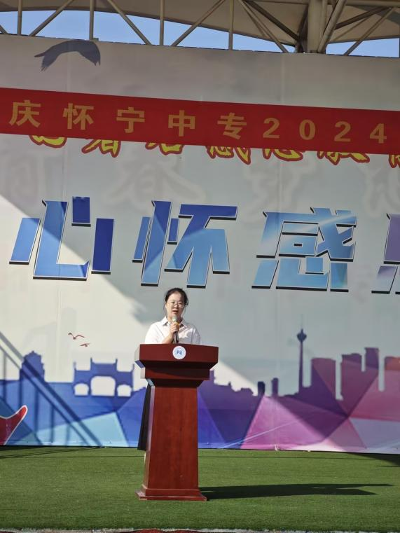 风劲帆满图新志，砥砺奋进再启航 ——怀宁中专成功举办2024年新生开学典礼暨军训开幕式