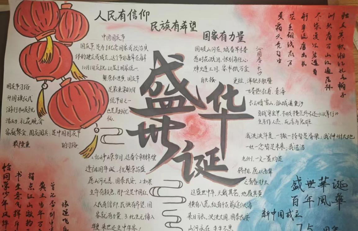 国庆假期里的温馨篇章：怀宁中专学生以德育作业 践行感恩教育