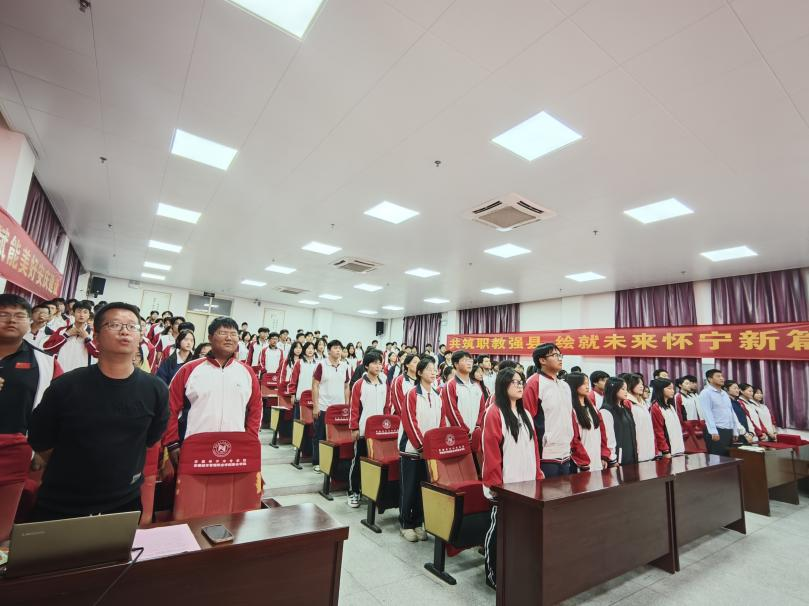 扬帆学风 筑梦未来 ——怀宁县中等专业学校学风建设大会圆满举行