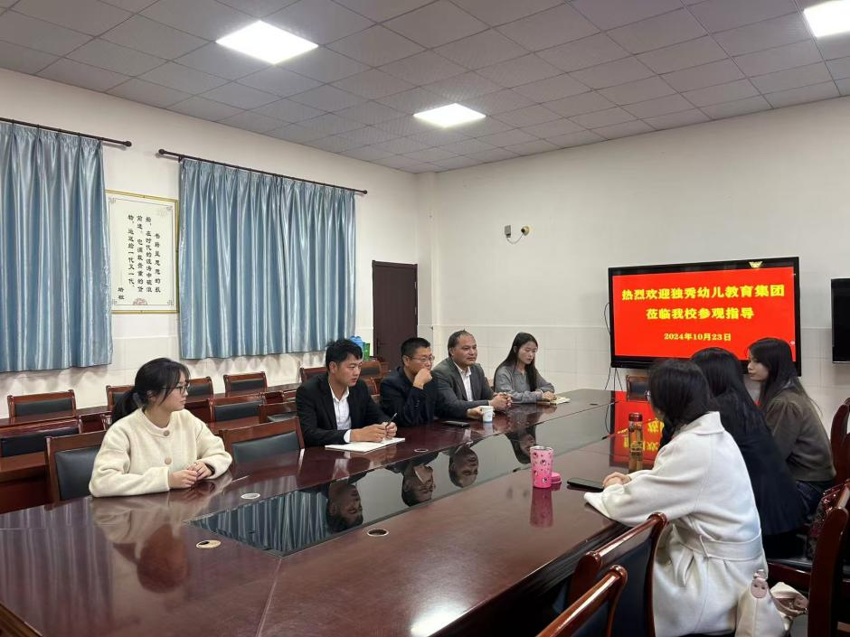 携手共进，共育幼教人才——独秀幼儿教育集团领导一行来我校交流指导
